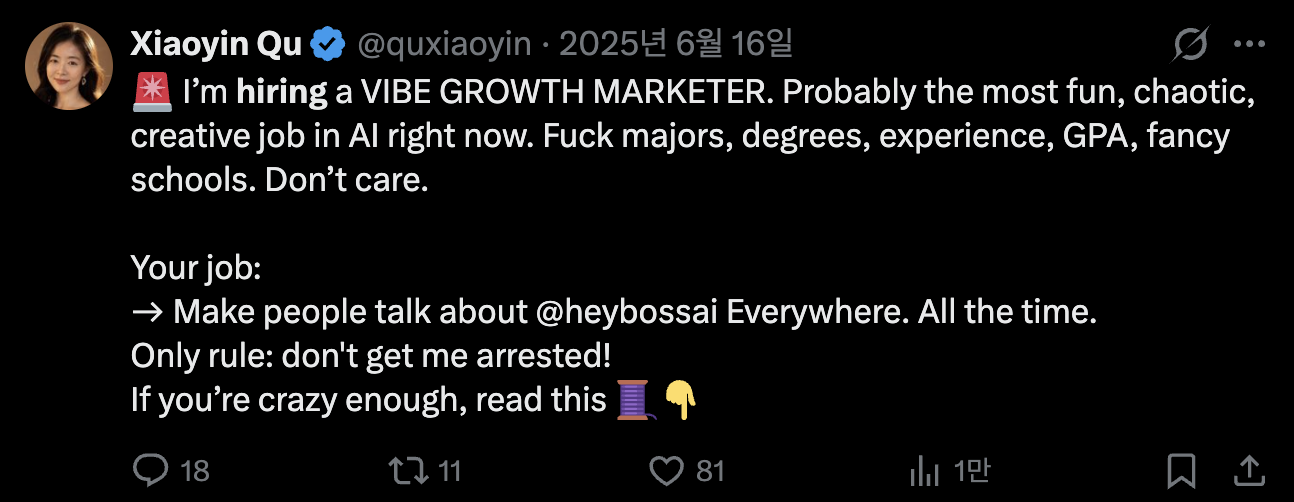 취가 올렸던 '바이브 그로스 마케터' 채용 글.이미지 출처 : @quxiaoyin, X