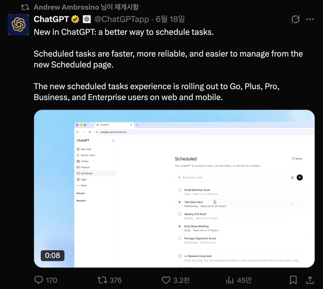 ChatGPT의 새 예약 작업(Scheduled tasks) 기능.
<br />이미지 출처 : @ChatGPTapp, X