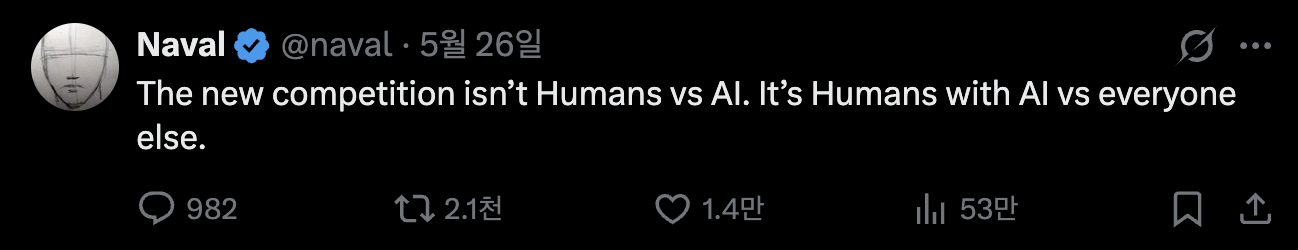 이미지 출처 : @naval, X