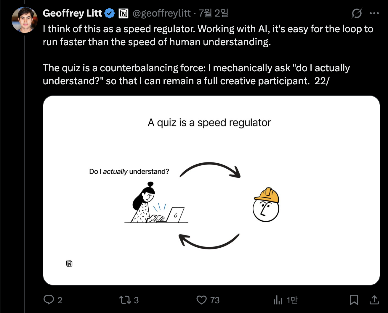 이미지 출처:&nbsp;@geoffreylitt, X