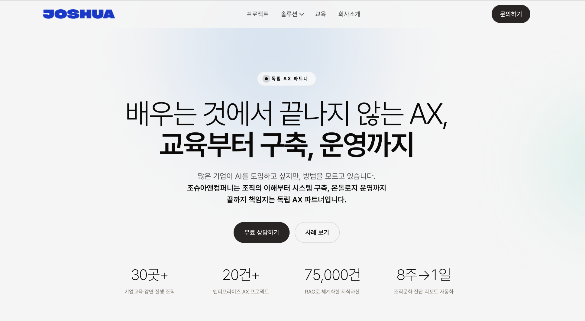 이미지 출처 : joshua.site