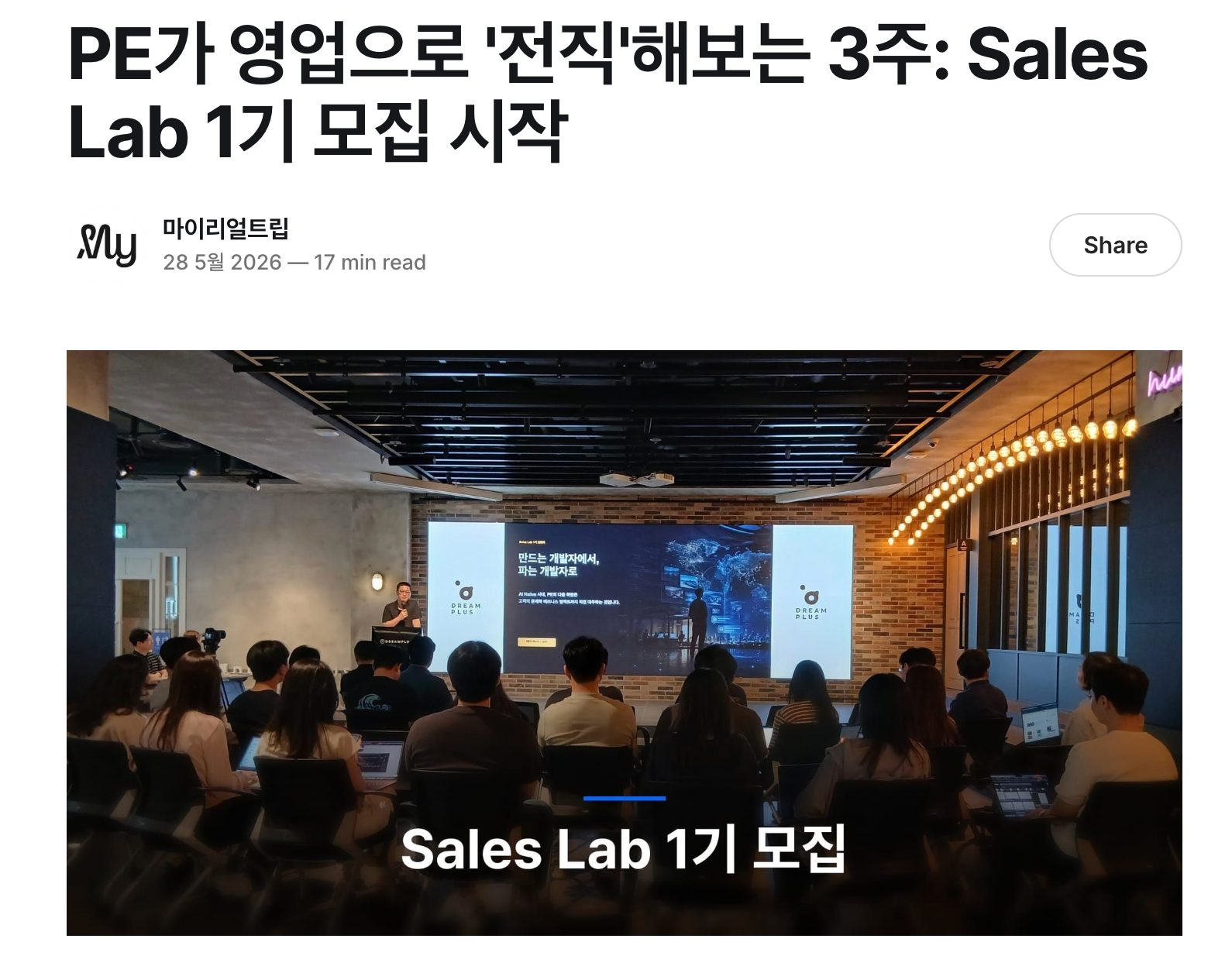 이미지 출처 : 마이리얼트립 블로그