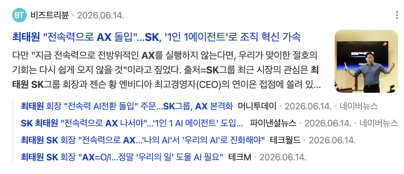 이미지 출처 : 네이버 뉴스