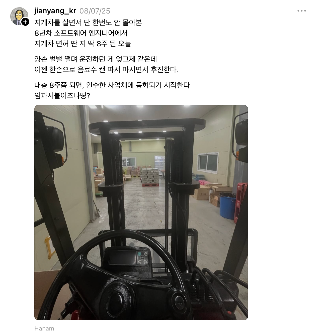 이미지 출처: 진양 님 Thread