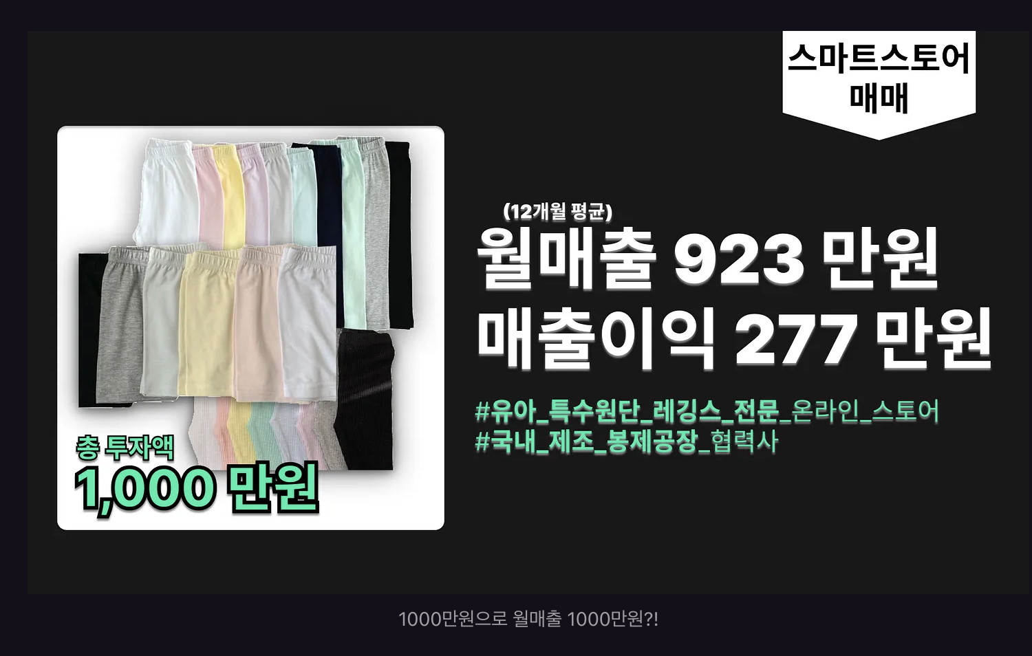 이미지 출처 :&nbsp;진양의 인수창업 생존기 블로그