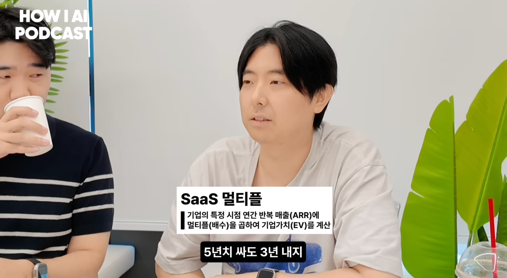 이미지 출처 : Youtube '6인 회사 지분을 사서 AI로 100% 자동화로 돌려보고 있는 개발자 (진양의 인수창업 김지혁님)', by&nbsp;빌더 조쉬 Builder Josh