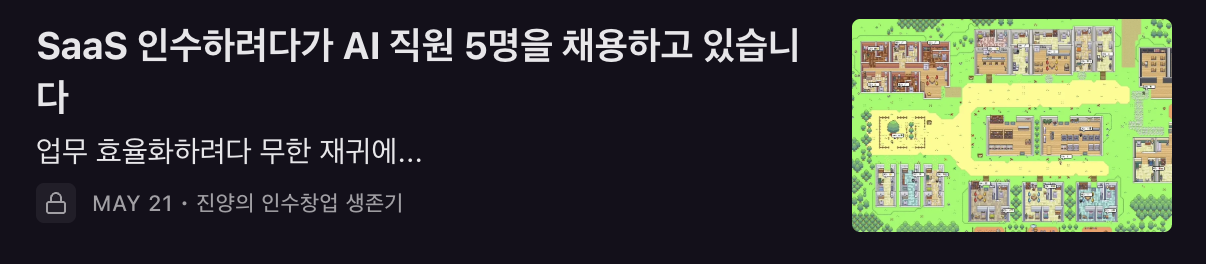 이미지 출처 :&nbsp;진양의 인수창업 생존기 블로그