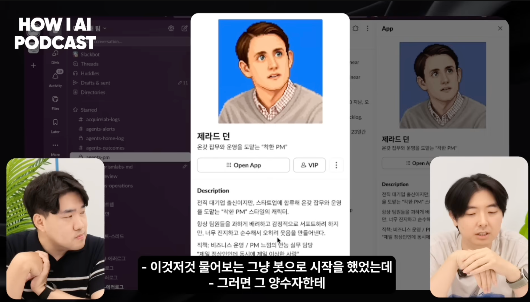 이미지 출처 : Youtube '6인 회사 지분을 사서 AI로 100% 자동화로 돌려보고 있는 개발자 (진양의 인수창업 김지혁님)', by&nbsp;빌더 조쉬 Builder Josh