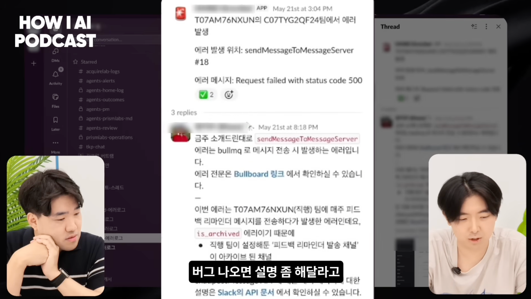 이미지 출처 : Youtube '6인 회사 지분을 사서 AI로 100% 자동화로 돌려보고 있는 개발자 (진양의 인수창업 김지혁님)', by&nbsp;빌더 조쉬 Builder Josh