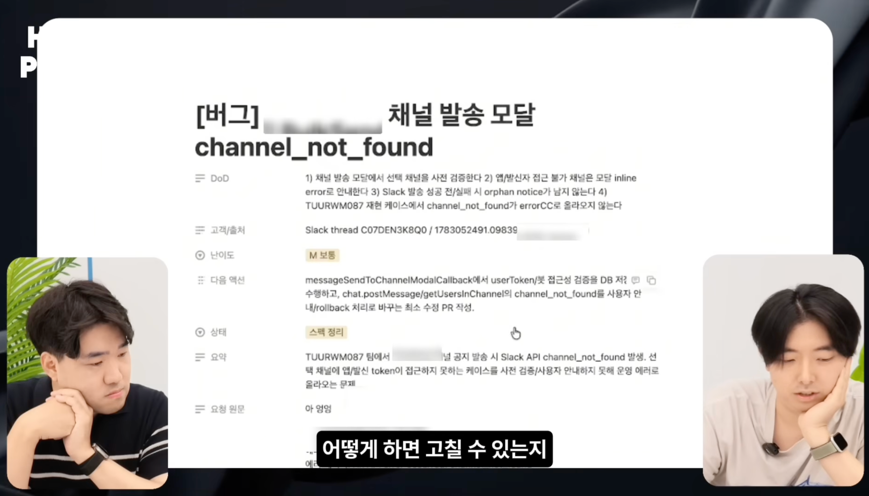 이미지 출처 : Youtube '6인 회사 지분을 사서 AI로 100% 자동화로 돌려보고 있는 개발자 (진양의 인수창업 김지혁님)', by&nbsp;빌더 조쉬 Builder Josh