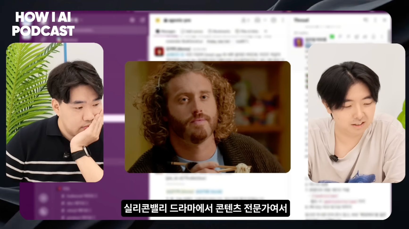 이미지 출처 : Youtube '6인 회사 지분을 사서 AI로 100% 자동화로 돌려보고 있는 개발자 (진양의 인수창업 김지혁님)', by&nbsp;빌더 조쉬 Builder Josh