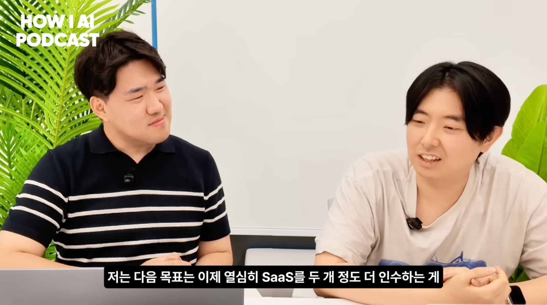이미지 출처 : Youtube '6인 회사 지분을 사서 AI로 100% 자동화로 돌려보고 있는 개발자 (진양의 인수창업 김지혁님)', by&nbsp;빌더 조쉬 Builder Josh