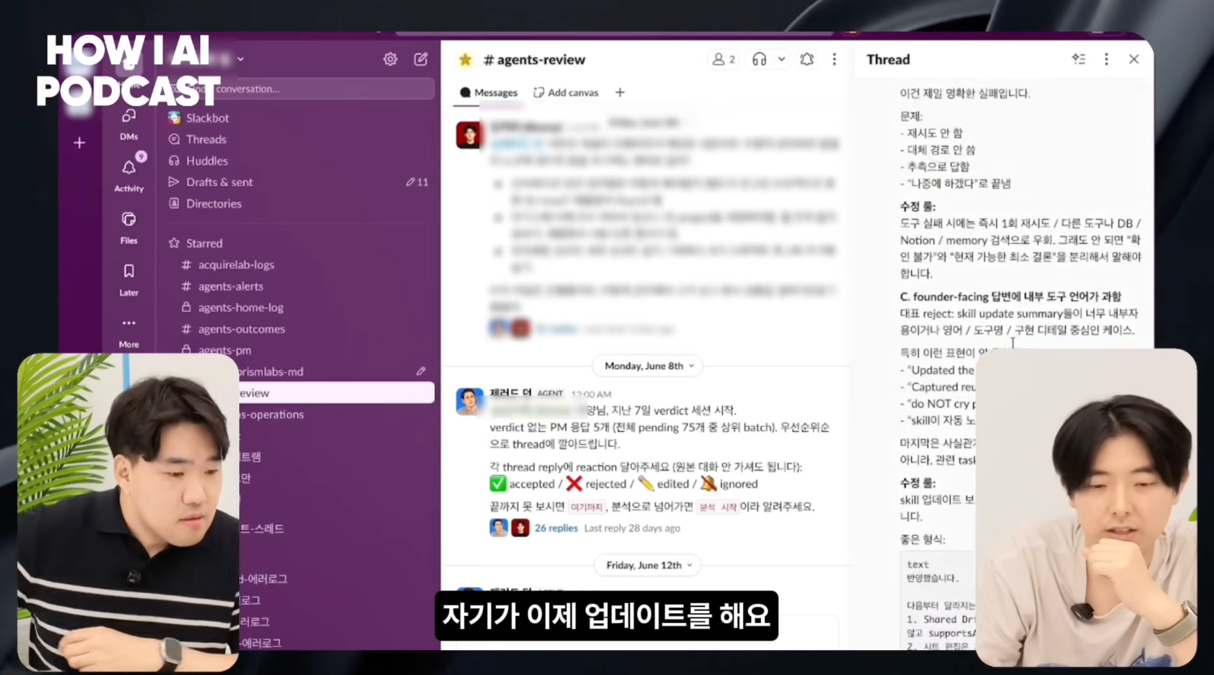 이미지 출처 : Youtube '6인 회사 지분을 사서 AI로 100% 자동화로 돌려보고 있는 개발자 (진양의 인수창업 김지혁님)', by&nbsp;빌더 조쉬 Builder Josh