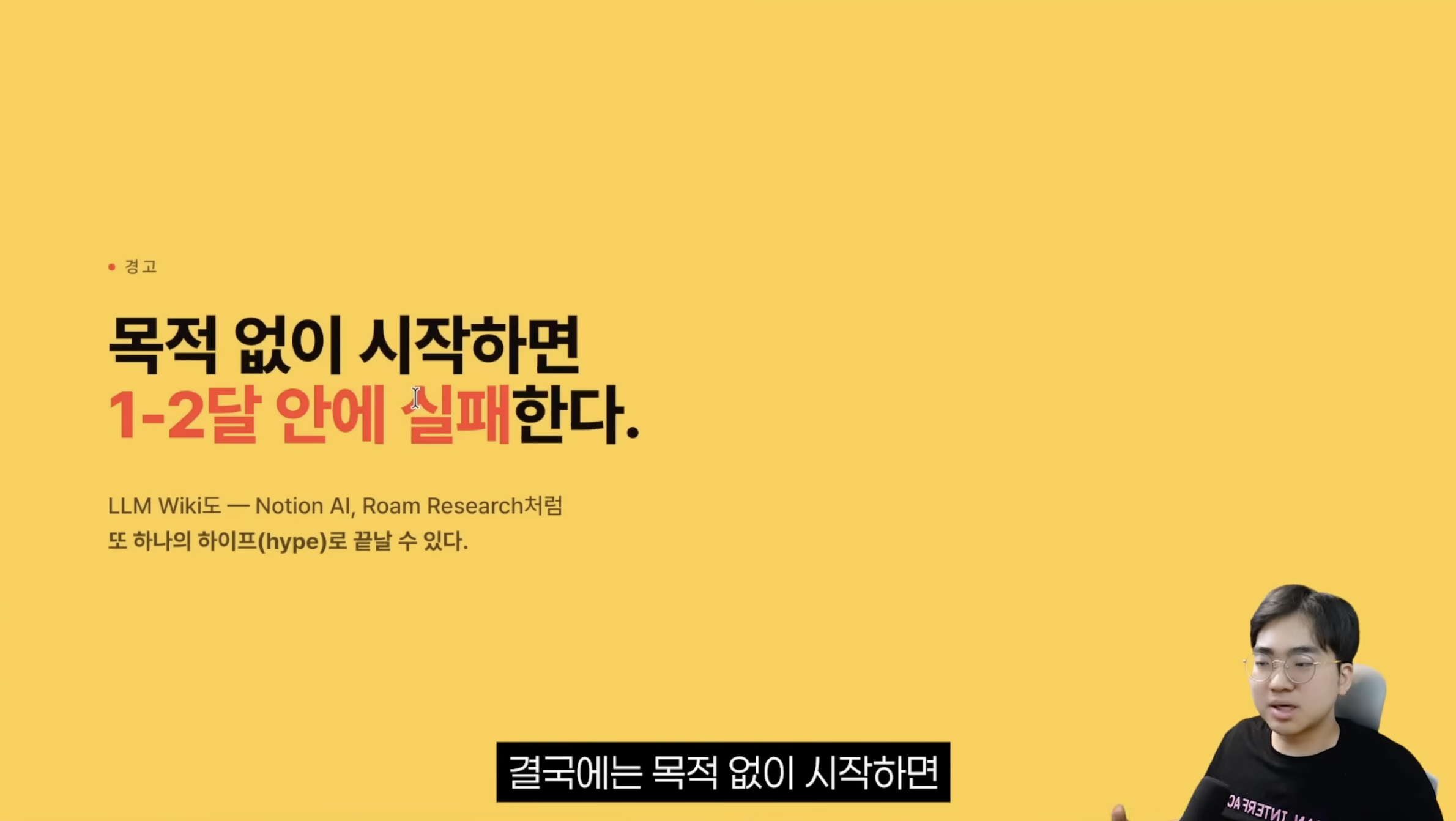 이미지 출처 : Youtube 'LLM Wiki가 망하는 진짜 이유: Obsidian·Claude Code보다 중요한 AI OS 설계', by&nbsp;브레인 트리니티 (Brain Trinity)