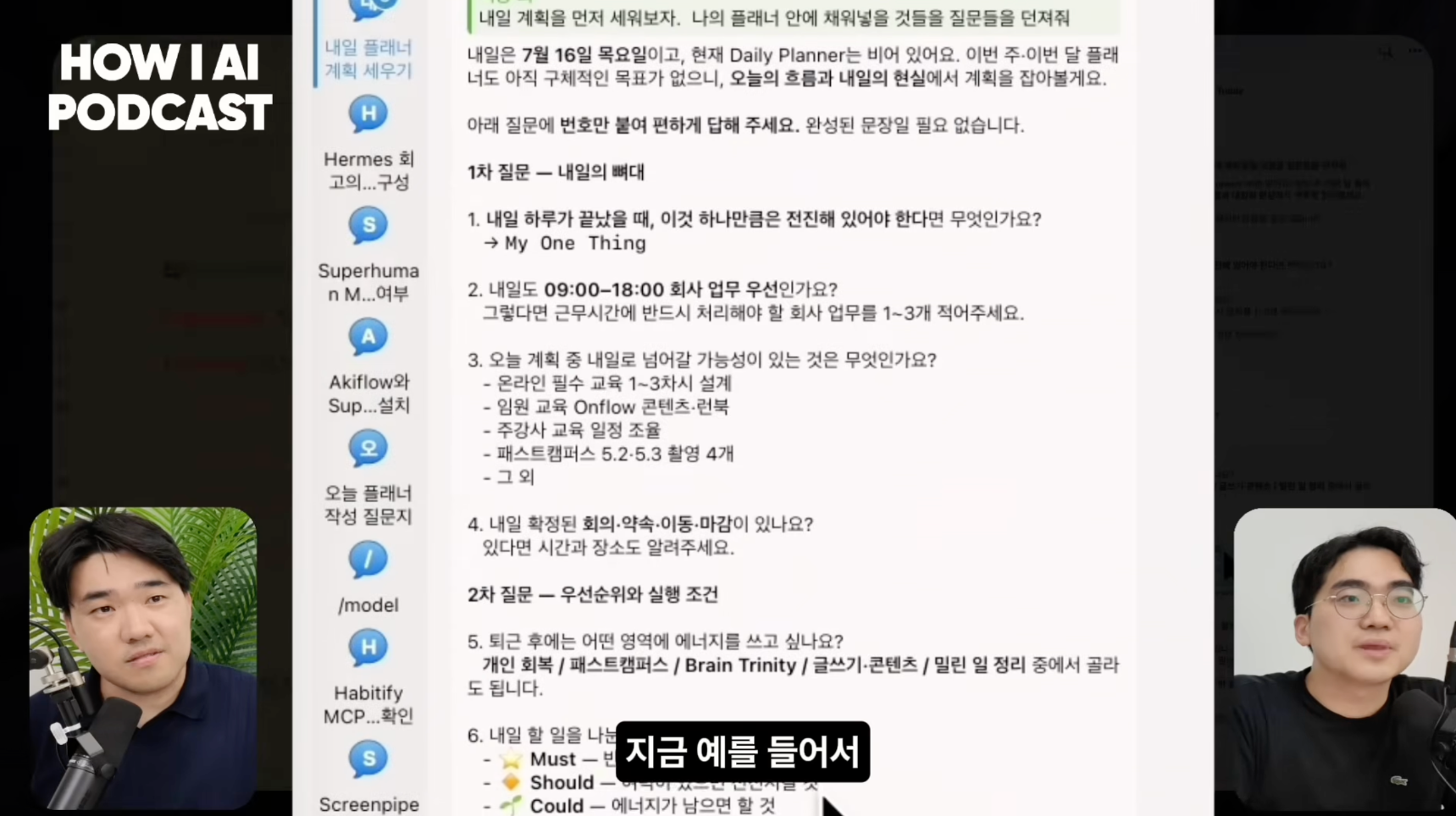 이미지 출처 : Youtube'LLM wiki랑 RAG랑 뭐가 다른건지 알려드려요. 옵시디언+클로드 코드 조합은 필수입니다. (브레인 트리니티 브라이언님)' by&nbsp;빌더 조쉬 Builder Josh
