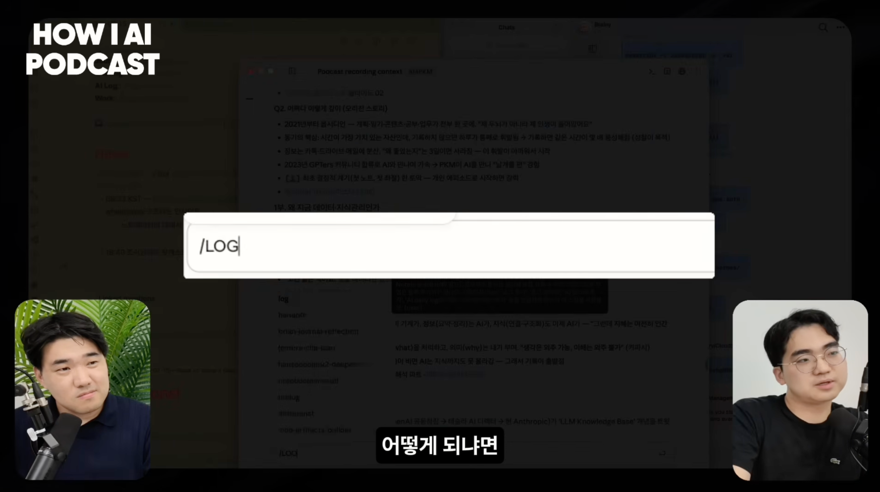 이미지 출처 : Youtube'LLM wiki랑 RAG랑 뭐가 다른건지 알려드려요. 옵시디언+클로드 코드 조합은 필수입니다. (브레인 트리니티 브라이언님)' by&nbsp;빌더 조쉬 Builder Josh