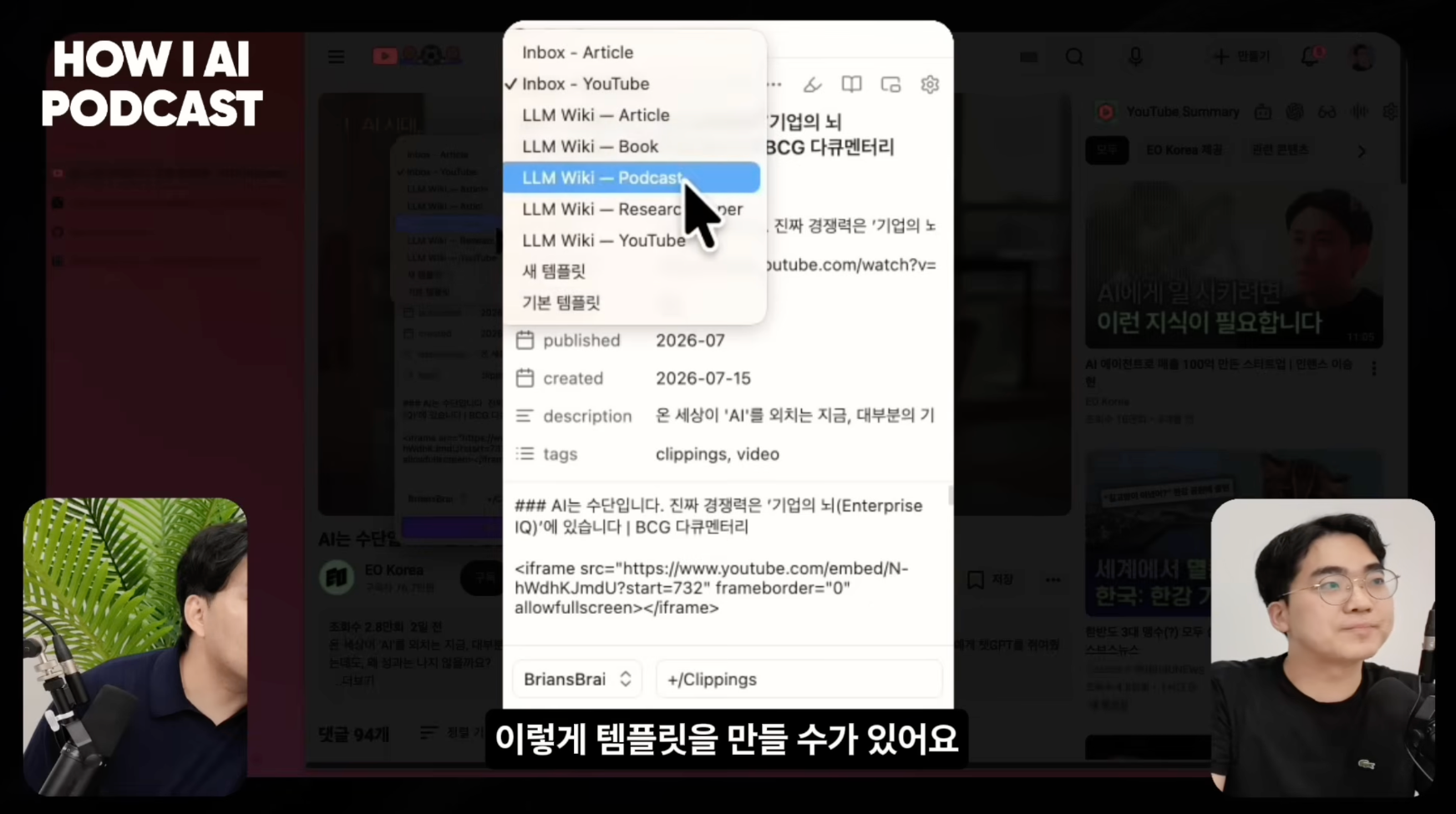 이미지 출처 : Youtube'LLM wiki랑 RAG랑 뭐가 다른건지 알려드려요. 옵시디언+클로드 코드 조합은 필수입니다. (브레인 트리니티 브라이언님)' by&nbsp;빌더 조쉬 Builder Josh