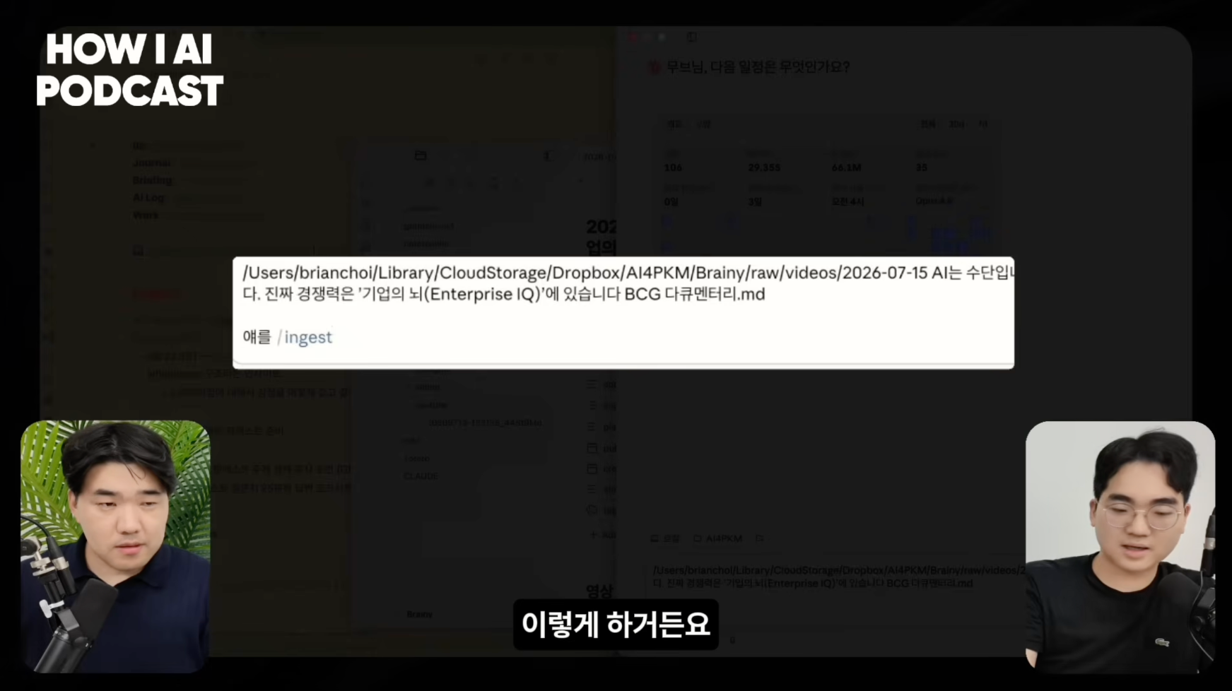 이미지 출처 : Youtube'LLM wiki랑 RAG랑 뭐가 다른건지 알려드려요. 옵시디언+클로드 코드 조합은 필수입니다. (브레인 트리니티 브라이언님)' by&nbsp;빌더 조쉬 Builder Josh