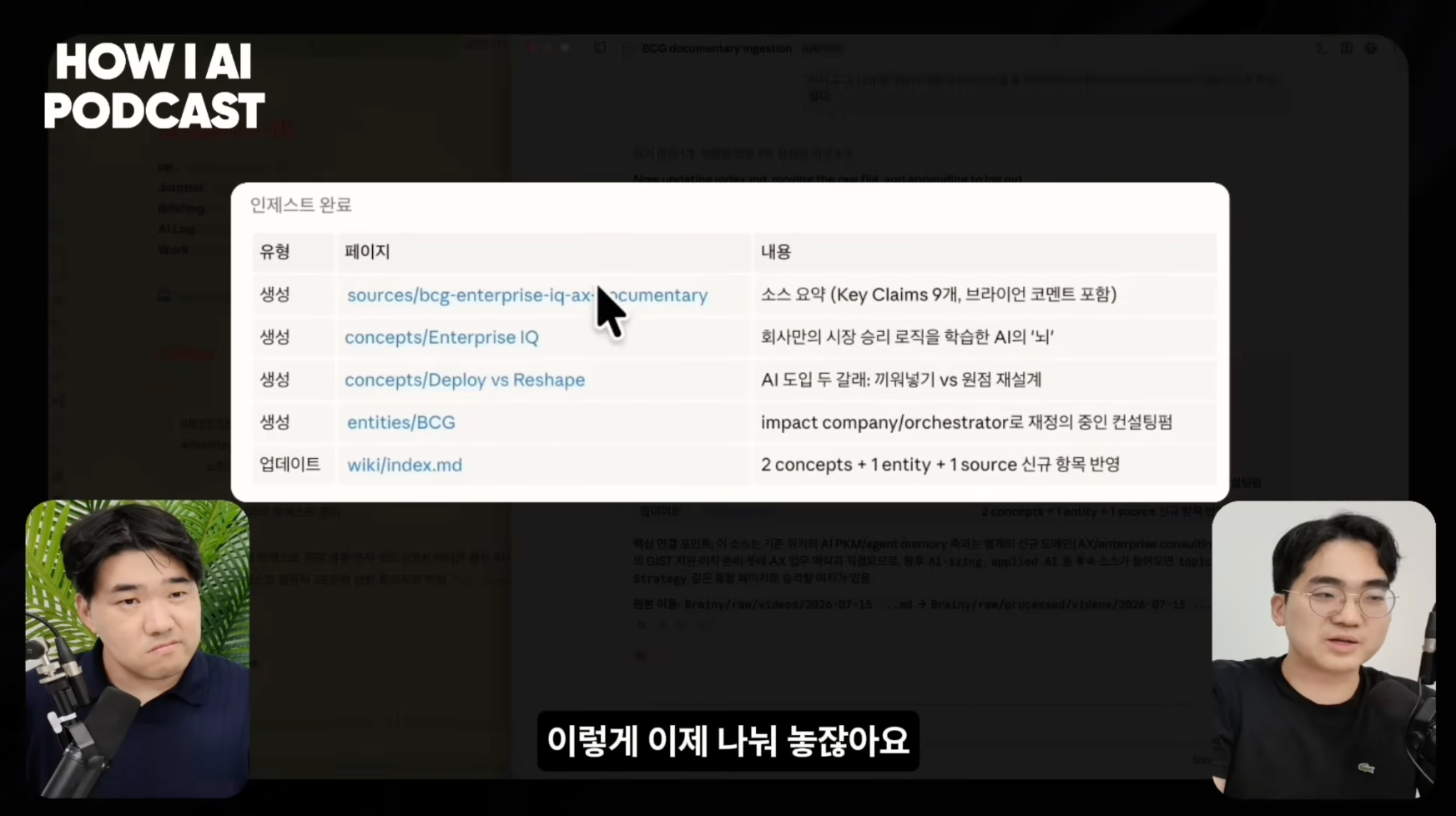 이미지 출처 : Youtube'LLM wiki랑 RAG랑 뭐가 다른건지 알려드려요. 옵시디언+클로드 코드 조합은 필수입니다. (브레인 트리니티 브라이언님)' by&nbsp;빌더 조쉬 Builder Josh