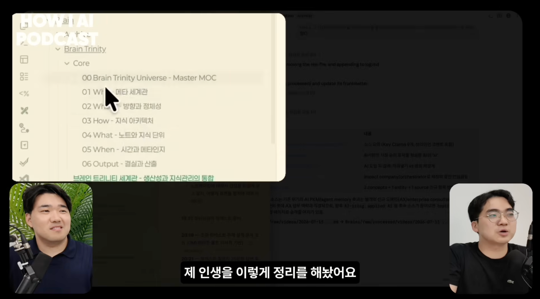 이미지 출처 : Youtube'LLM wiki랑 RAG랑 뭐가 다른건지 알려드려요. 옵시디언+클로드 코드 조합은 필수입니다. (브레인 트리니티 브라이언님)' by&nbsp;빌더 조쉬 Builder Josh