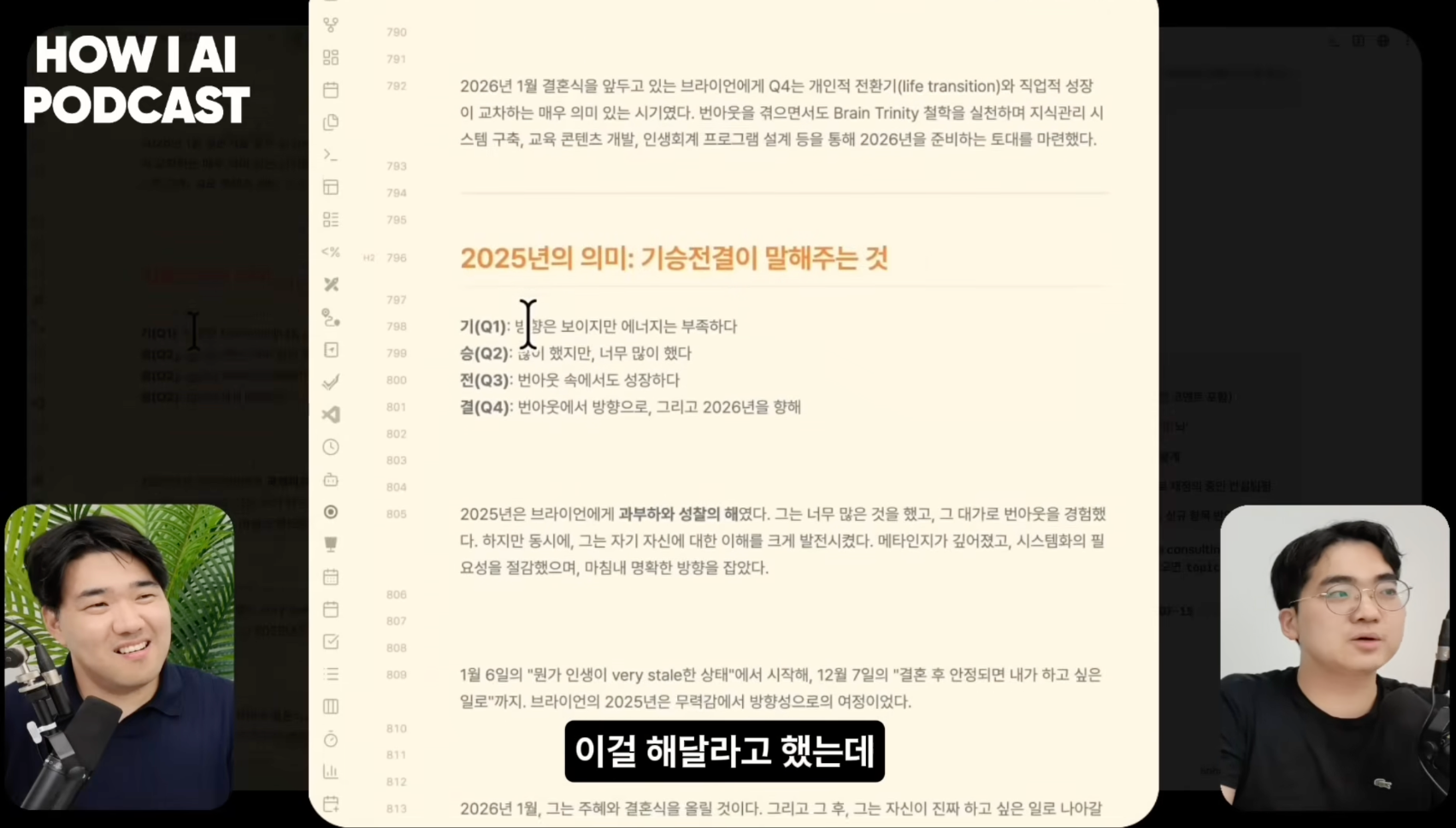 이미지 출처 : Youtube'LLM wiki랑 RAG랑 뭐가 다른건지 알려드려요. 옵시디언+클로드 코드 조합은 필수입니다. (브레인 트리니티 브라이언님)' by&nbsp;빌더 조쉬 Builder Josh