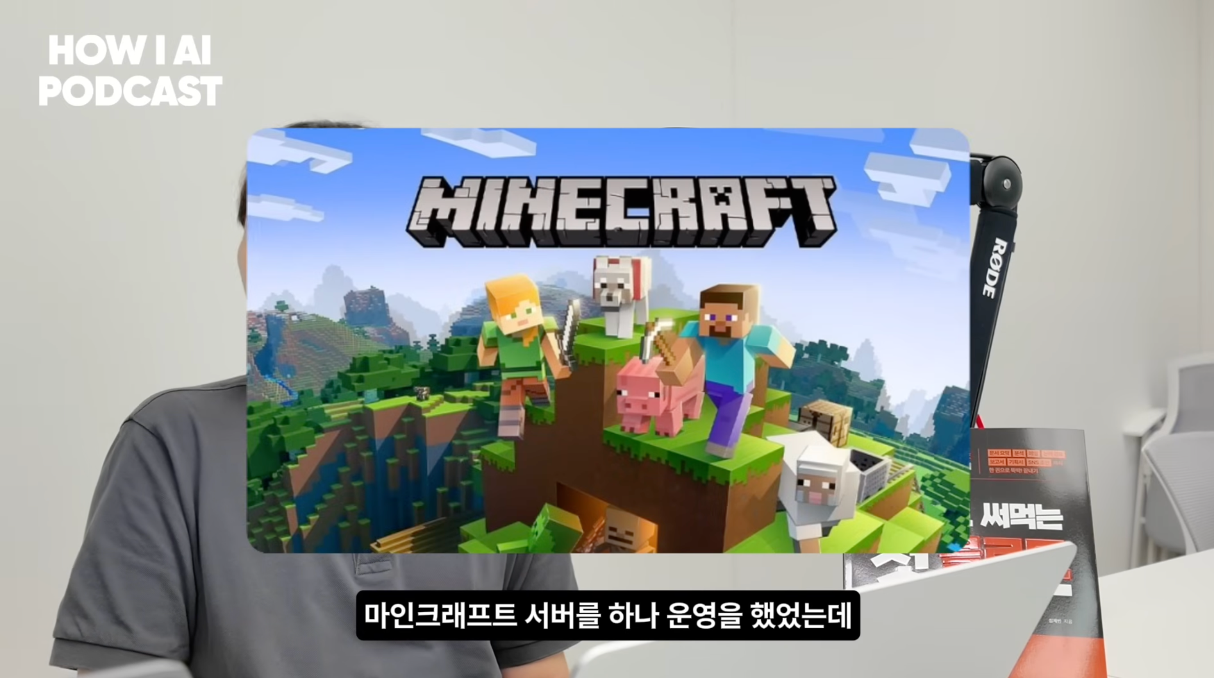 이미지 출처 : Youtube '에이전트에 권한을 다 열어두면 어떻게 뚫리는지 보안 전문가가 직접 보여줍니다 (스틸리언 심재빈님)' by&nbsp;빌더 조쉬 Builder Josh