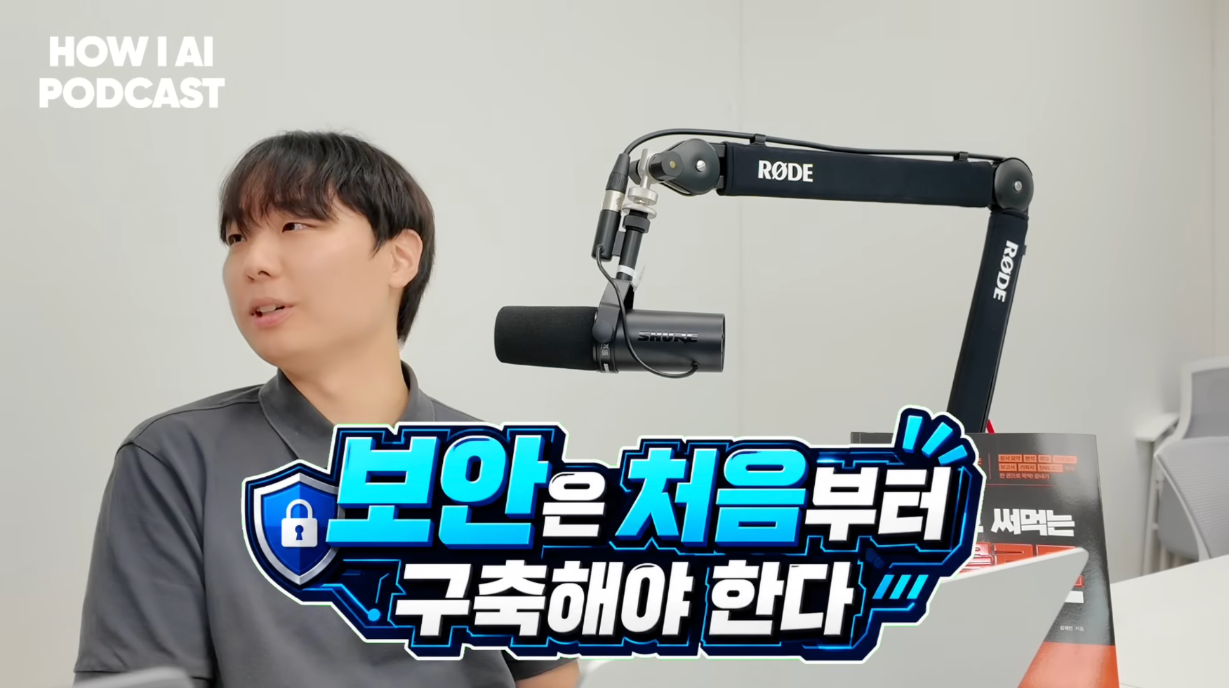 이미지 출처 : Youtube '에이전트에 권한을 다 열어두면 어떻게 뚫리는지 보안 전문가가 직접 보여줍니다 (스틸리언 심재빈님)' by&nbsp;빌더 조쉬 Builder Josh