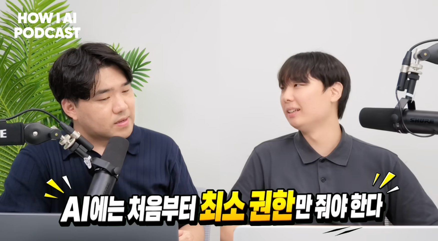 이미지 출처 : Youtube '에이전트에 권한을 다 열어두면 어떻게 뚫리는지 보안 전문가가 직접 보여줍니다 (스틸리언 심재빈님)' by&nbsp;빌더 조쉬 Builder Josh