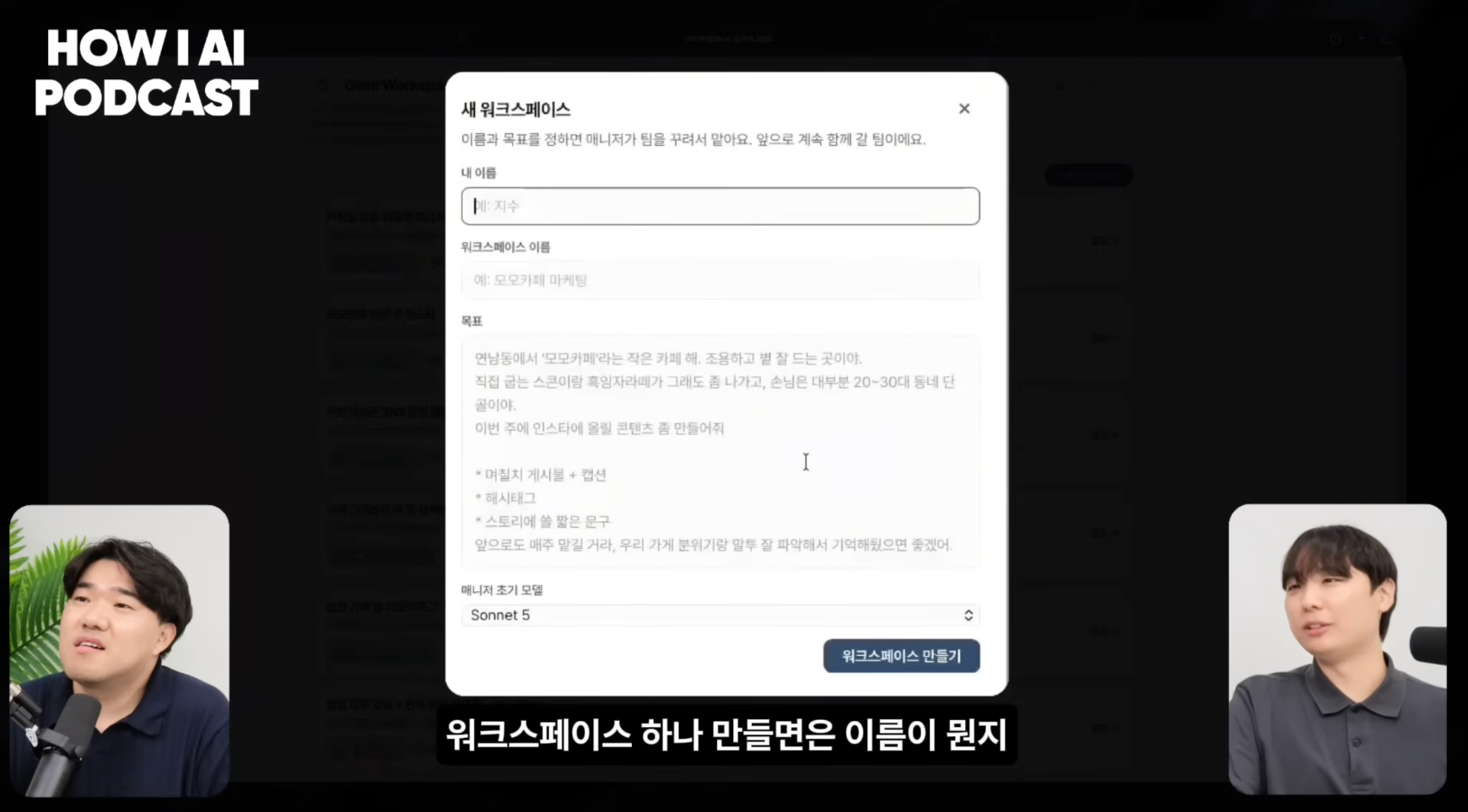 이미지 출처 : Youtube '에이전트에 권한을 다 열어두면 어떻게 뚫리는지 보안 전문가가 직접 보여줍니다 (스틸리언 심재빈님)' by&nbsp;빌더 조쉬 Builder Josh