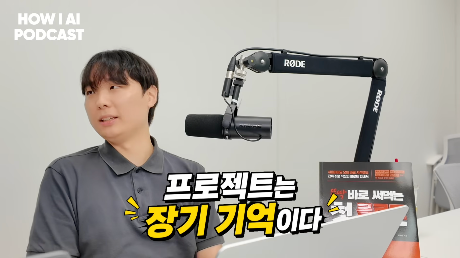 이미지 출처 : Youtube '에이전트에 권한을 다 열어두면 어떻게 뚫리는지 보안 전문가가 직접 보여줍니다 (스틸리언 심재빈님)' by&nbsp;빌더 조쉬 Builder Josh
