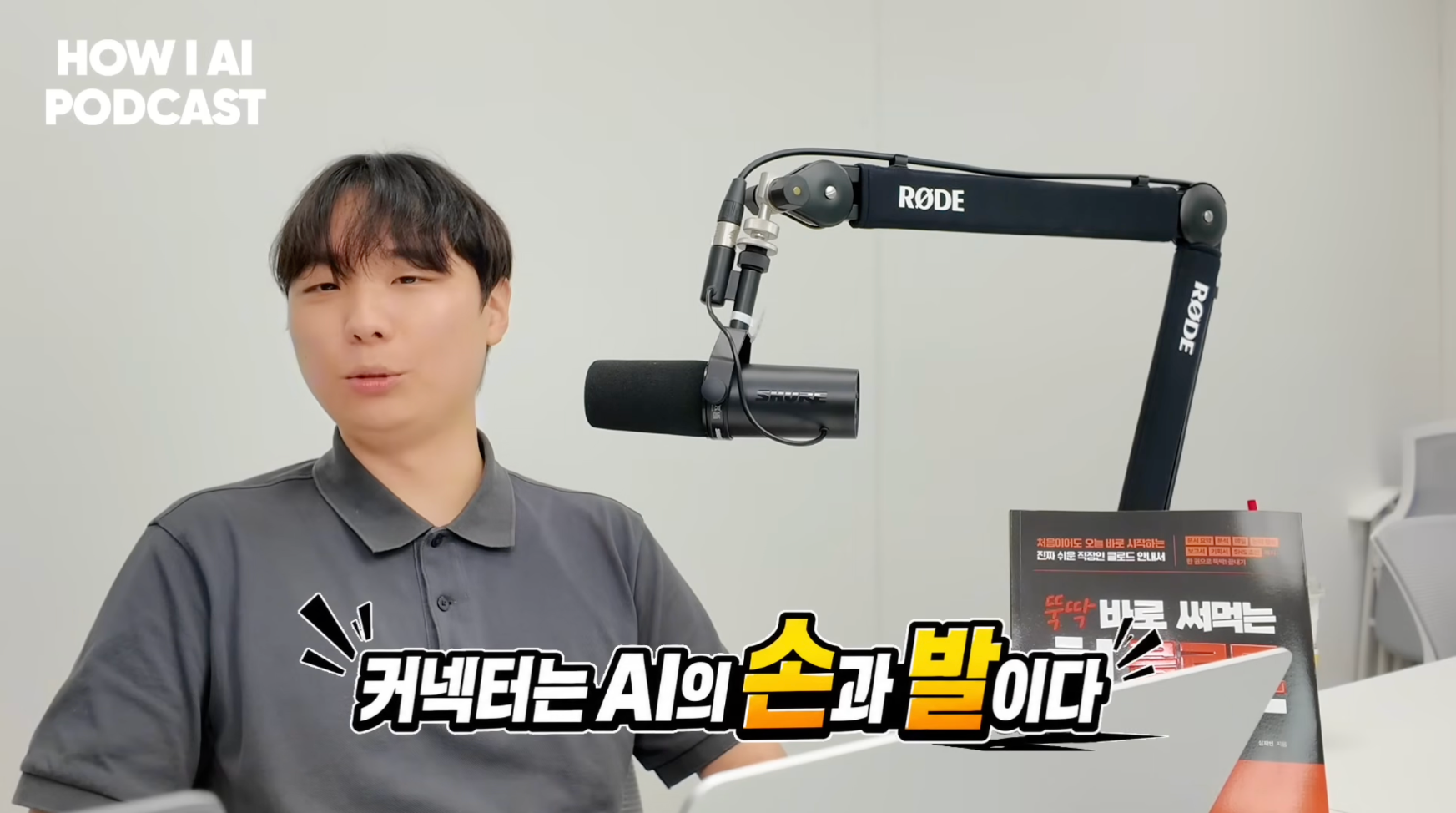 이미지 출처 : Youtube '에이전트에 권한을 다 열어두면 어떻게 뚫리는지 보안 전문가가 직접 보여줍니다 (스틸리언 심재빈님)' by&nbsp;빌더 조쉬 Builder Josh