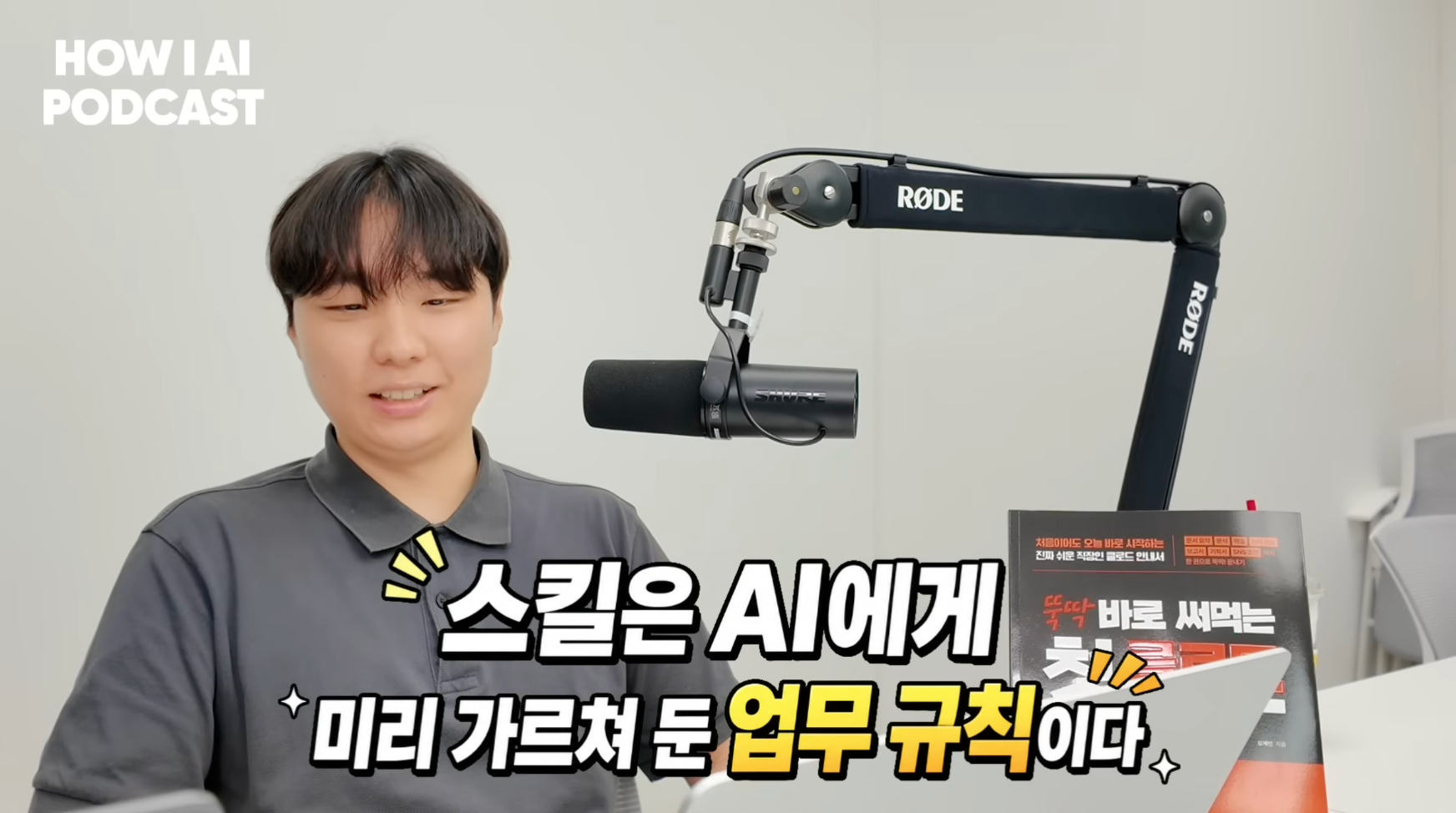 이미지 출처 : Youtube '에이전트에 권한을 다 열어두면 어떻게 뚫리는지 보안 전문가가 직접 보여줍니다 (스틸리언 심재빈님)' by&nbsp;빌더 조쉬 Builder Josh