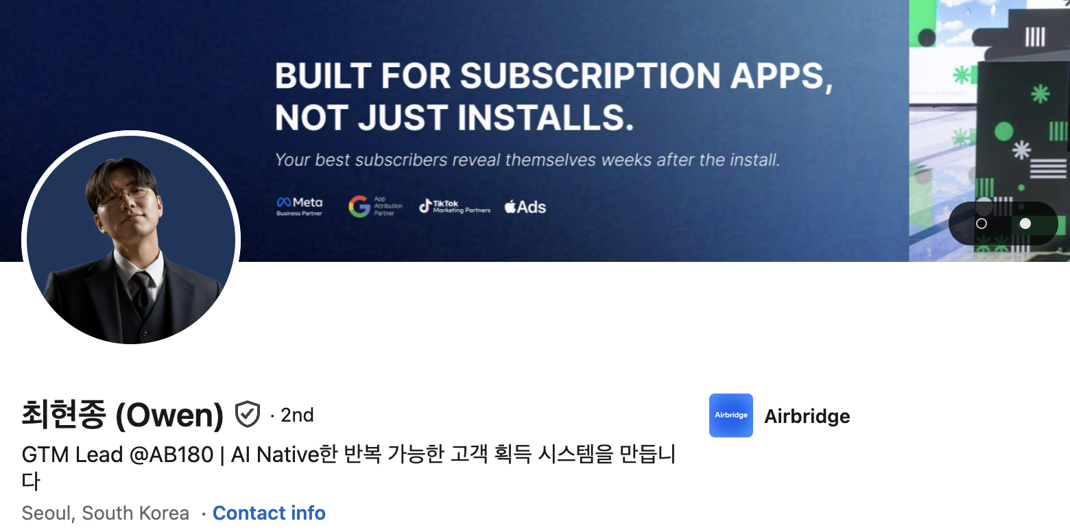 이미지 출처 : 최현종 님 링크드인