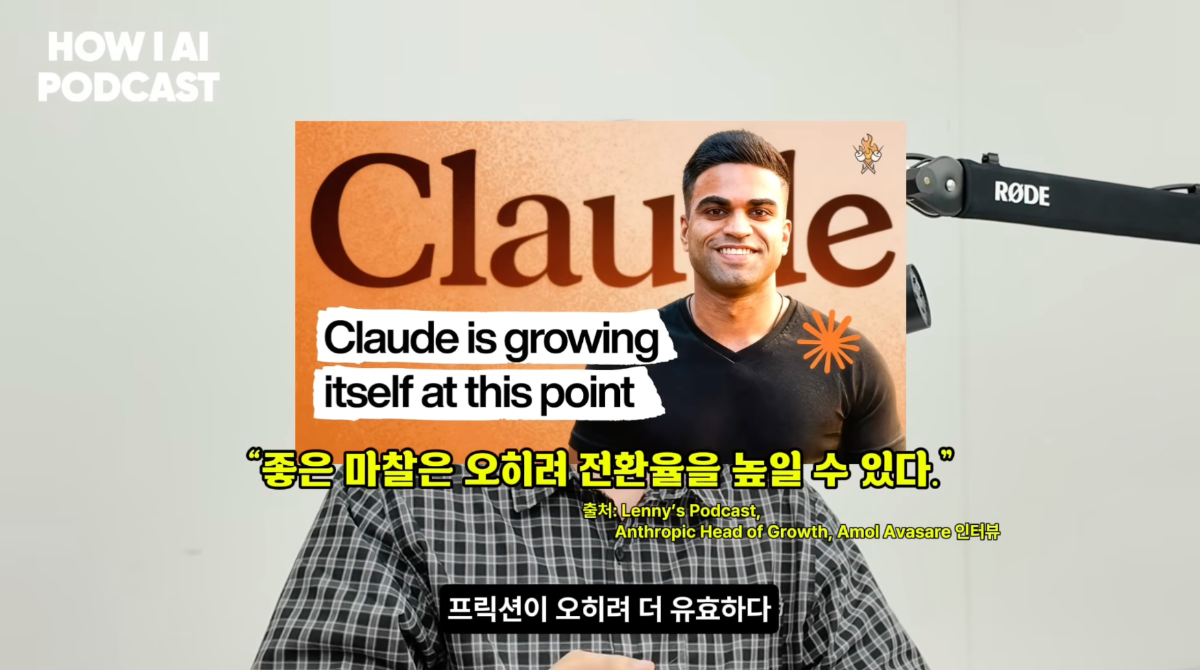 이미지 출처 : Youtube '세일즈 90%가 자동화될수록 사람의 역할은 오히려 커집니다, GTM 리드가 현장에서 확인한 것 (AB180 최현종님)' by 빌더 조쉬 Builder Josh