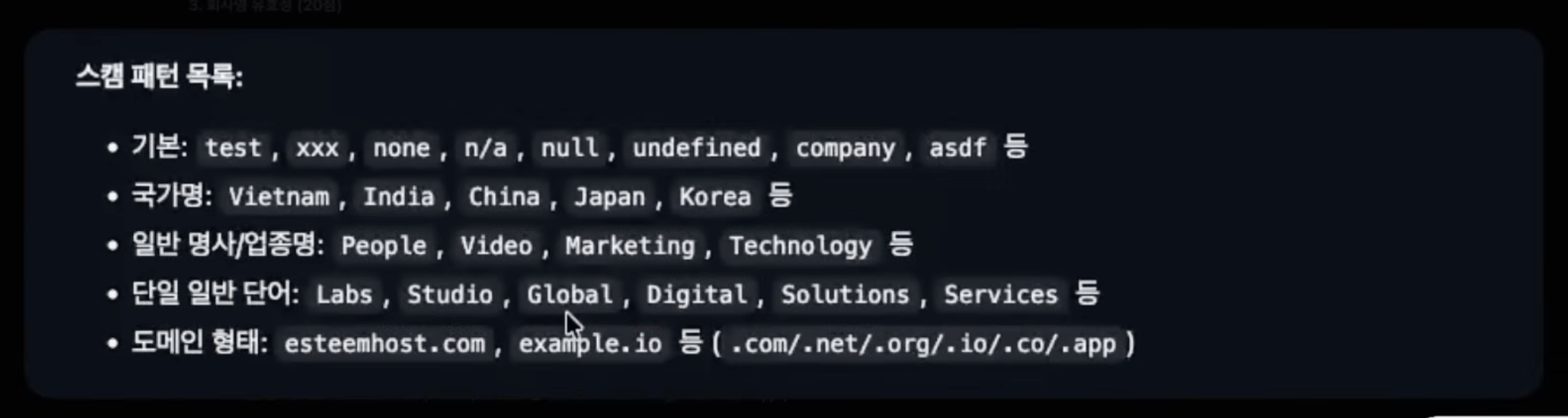 이미지 출처 : Youtube '세일즈 90%가 자동화될수록 사람의 역할은 오히려 커집니다, GTM 리드가 현장에서 확인한 것 (AB180 최현종님)' by 빌더 조쉬 Builder Josh
