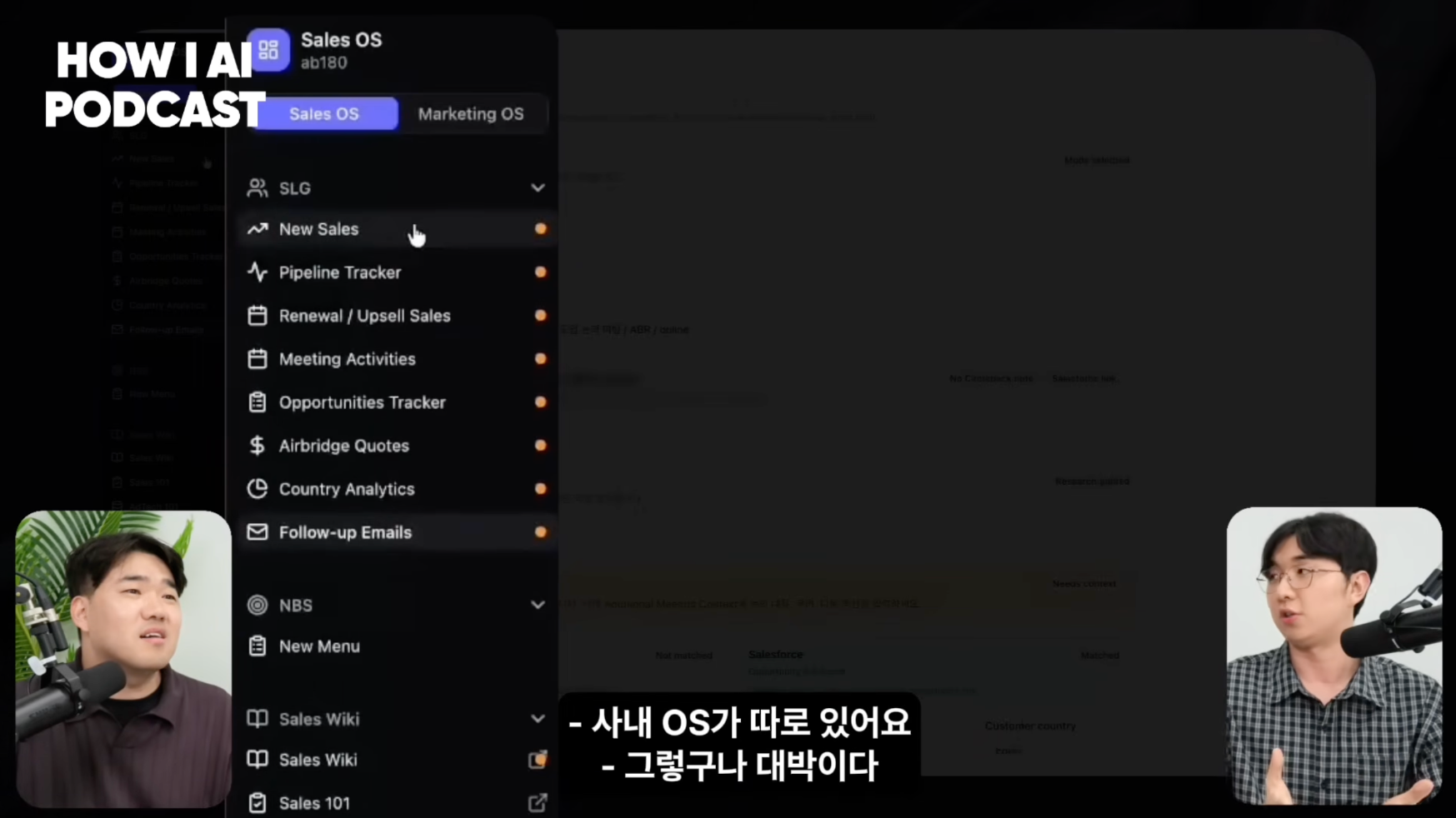 이미지 출처 : Youtube '세일즈 90%가 자동화될수록 사람의 역할은 오히려 커집니다, GTM 리드가 현장에서 확인한 것 (AB180 최현종님)' by 빌더 조쉬 Builder Josh