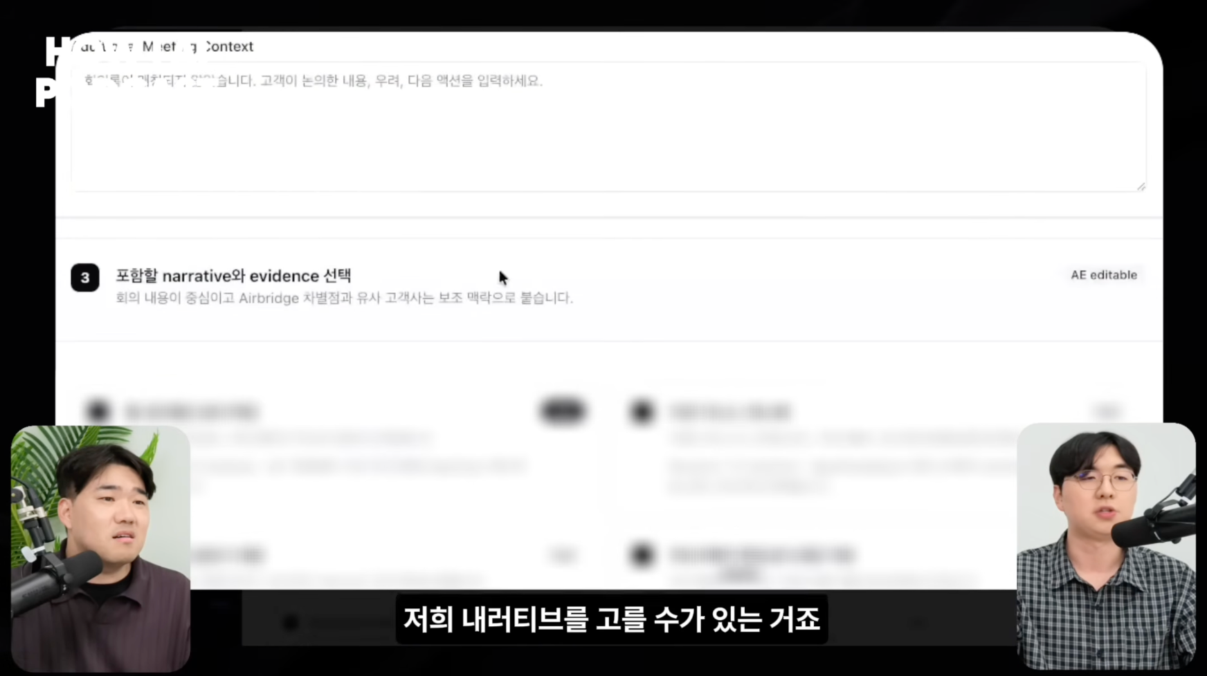 이미지 출처 : Youtube '세일즈 90%가 자동화될수록 사람의 역할은 오히려 커집니다, GTM 리드가 현장에서 확인한 것 (AB180 최현종님)' by 빌더 조쉬 Builder Josh