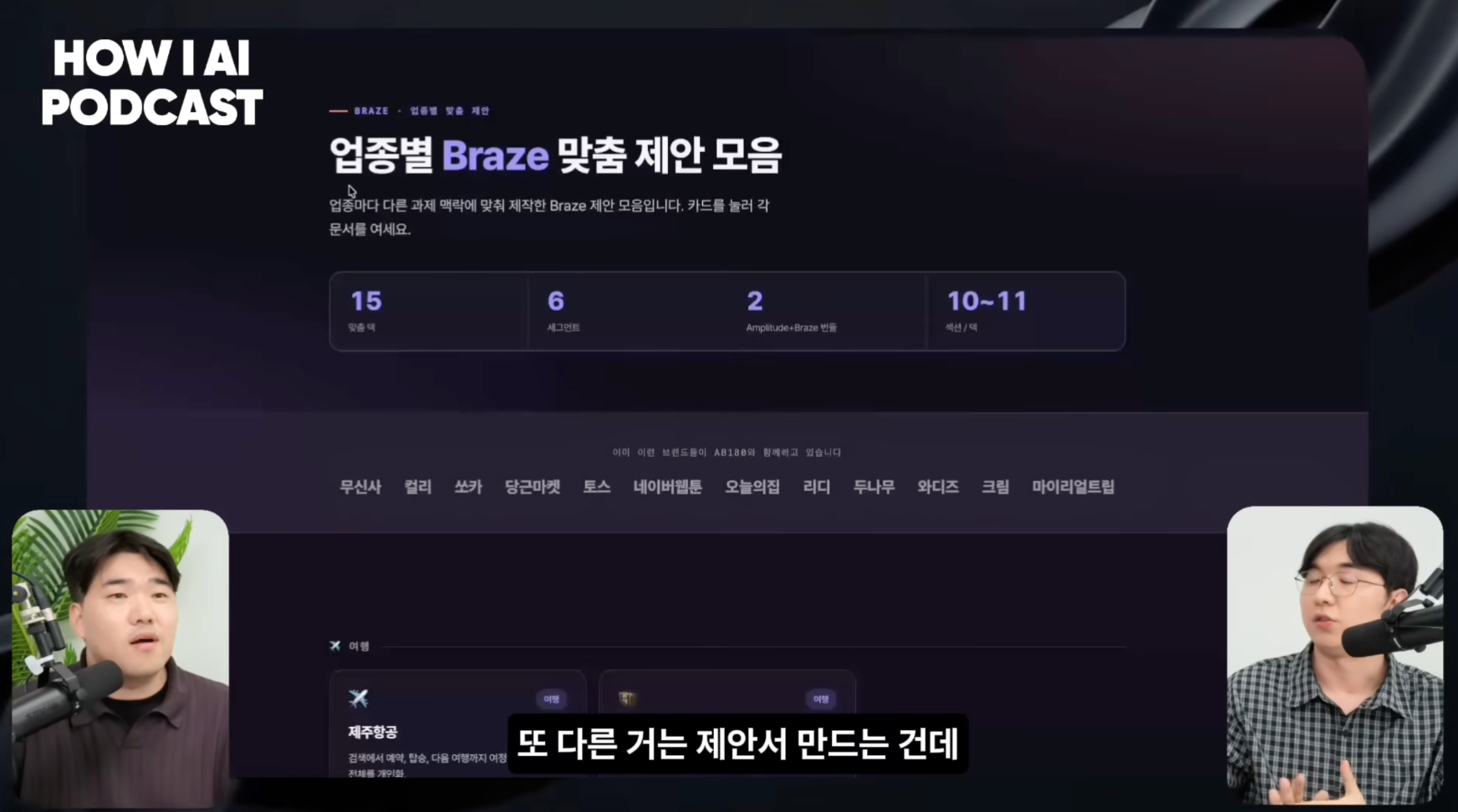 이미지 출처 : Youtube '세일즈 90%가 자동화될수록 사람의 역할은 오히려 커집니다, GTM 리드가 현장에서 확인한 것 (AB180 최현종님)' by 빌더 조쉬 Builder Josh