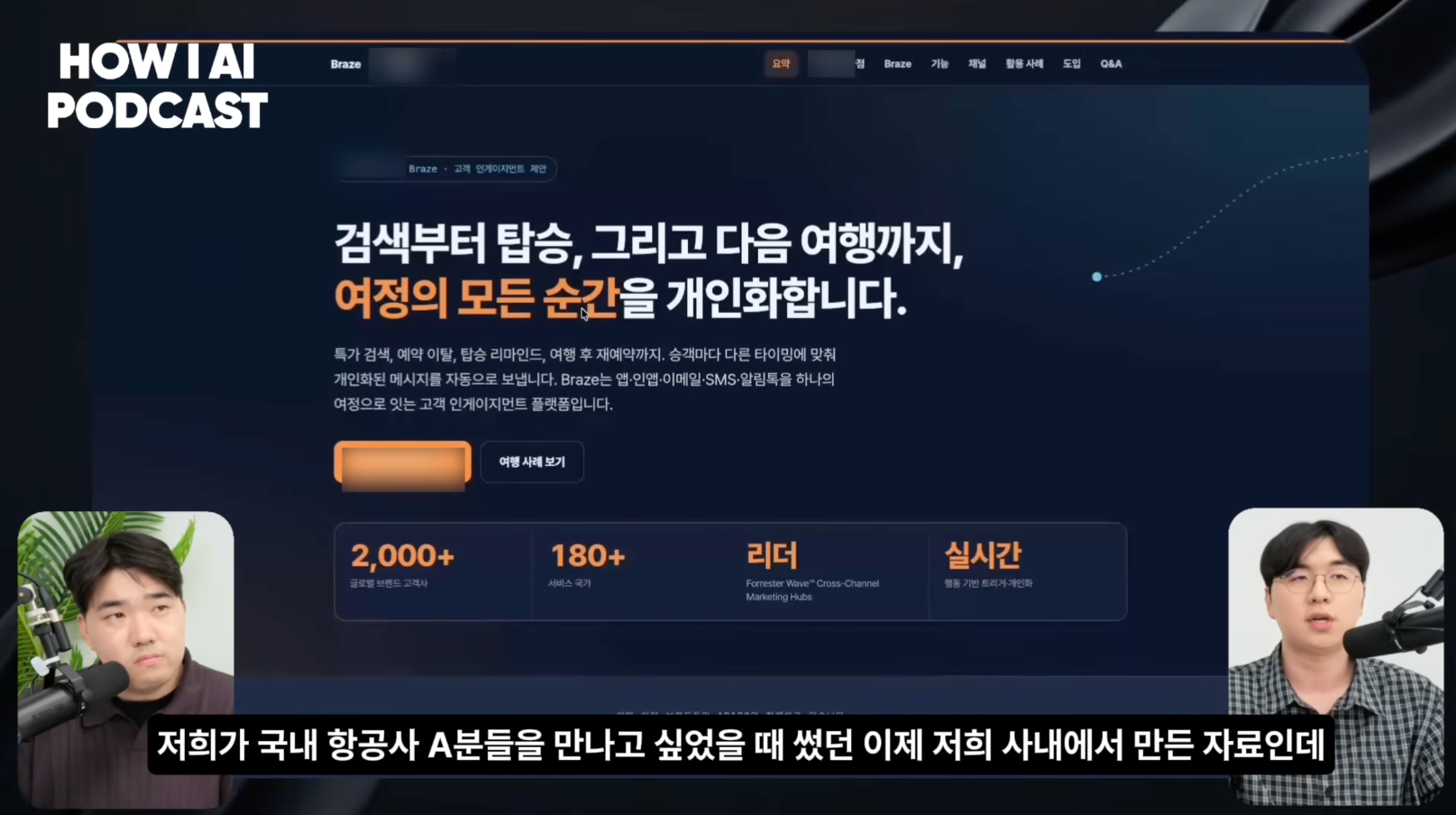 이미지 출처 : Youtube '세일즈 90%가 자동화될수록 사람의 역할은 오히려 커집니다, GTM 리드가 현장에서 확인한 것 (AB180 최현종님)' by 빌더 조쉬 Builder Josh
