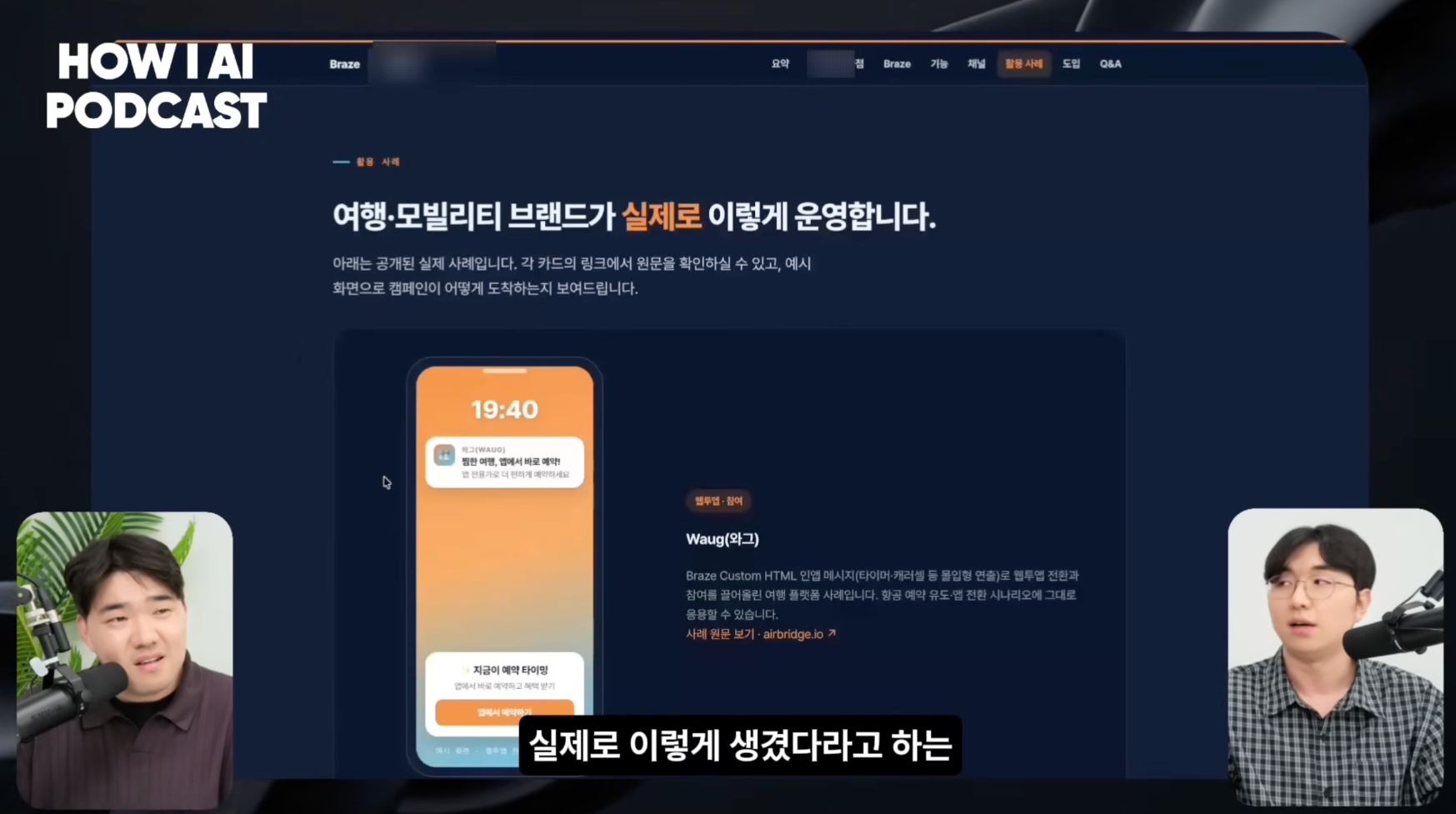 이미지 출처 : Youtube '세일즈 90%가 자동화될수록 사람의 역할은 오히려 커집니다, GTM 리드가 현장에서 확인한 것 (AB180 최현종님)' by 빌더 조쉬 Builder Josh