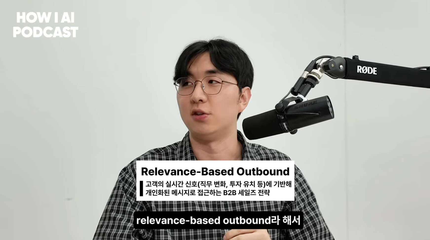 이미지 출처 : Youtube '세일즈 90%가 자동화될수록 사람의 역할은 오히려 커집니다, GTM 리드가 현장에서 확인한 것 (AB180 최현종님)' by 빌더 조쉬 Builder Josh