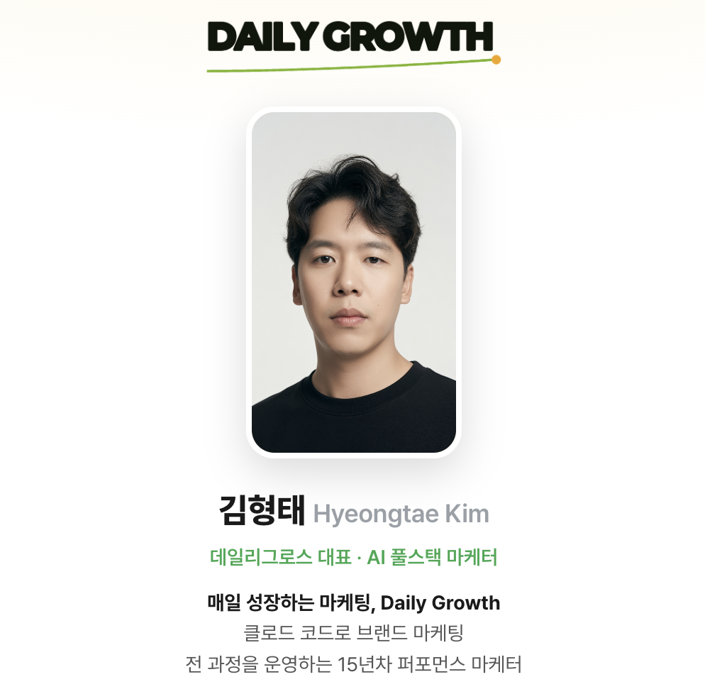 이미지 출처 :&nbsp;daily-growth-link.vercel.app