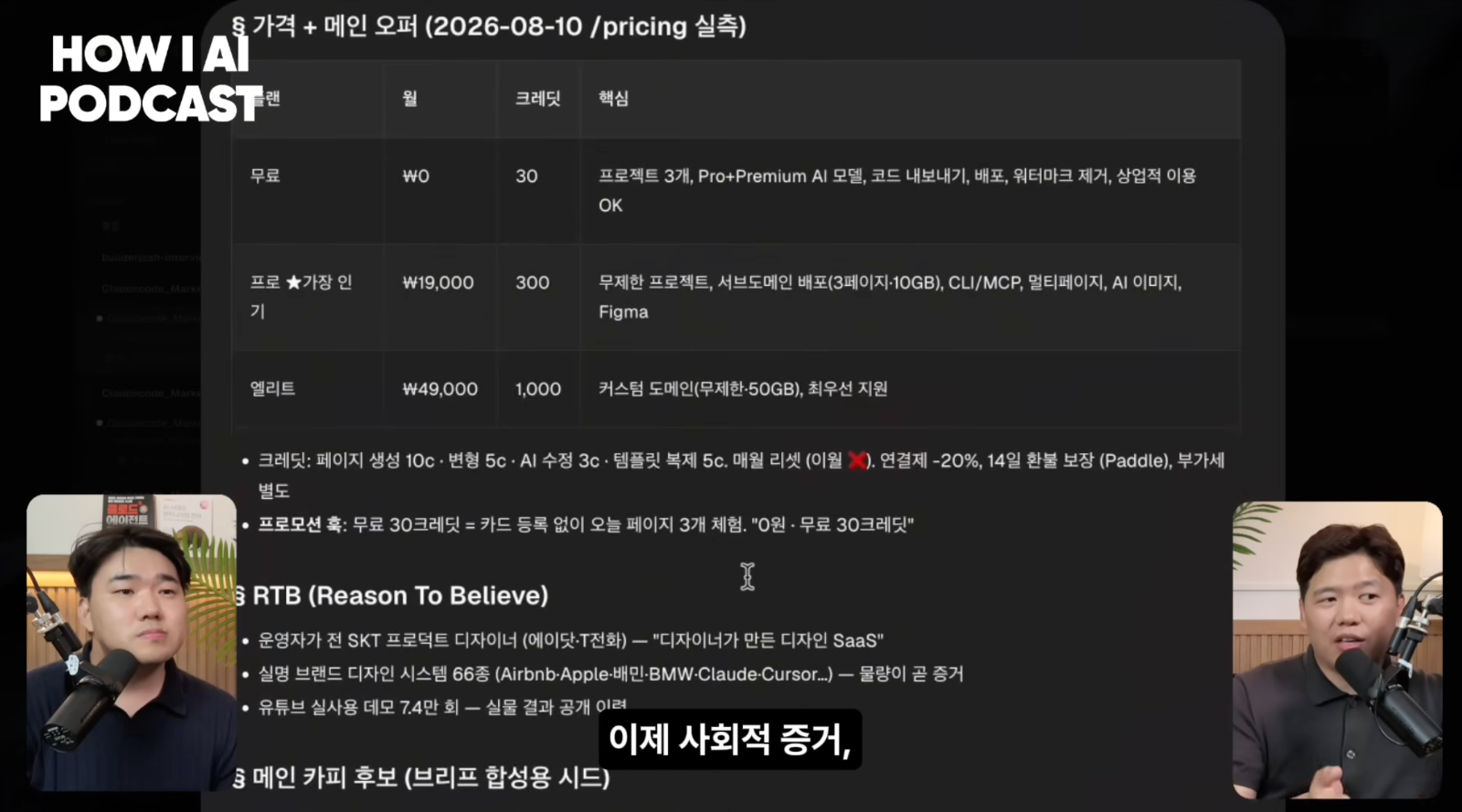 이미지 출처 : Youtube '