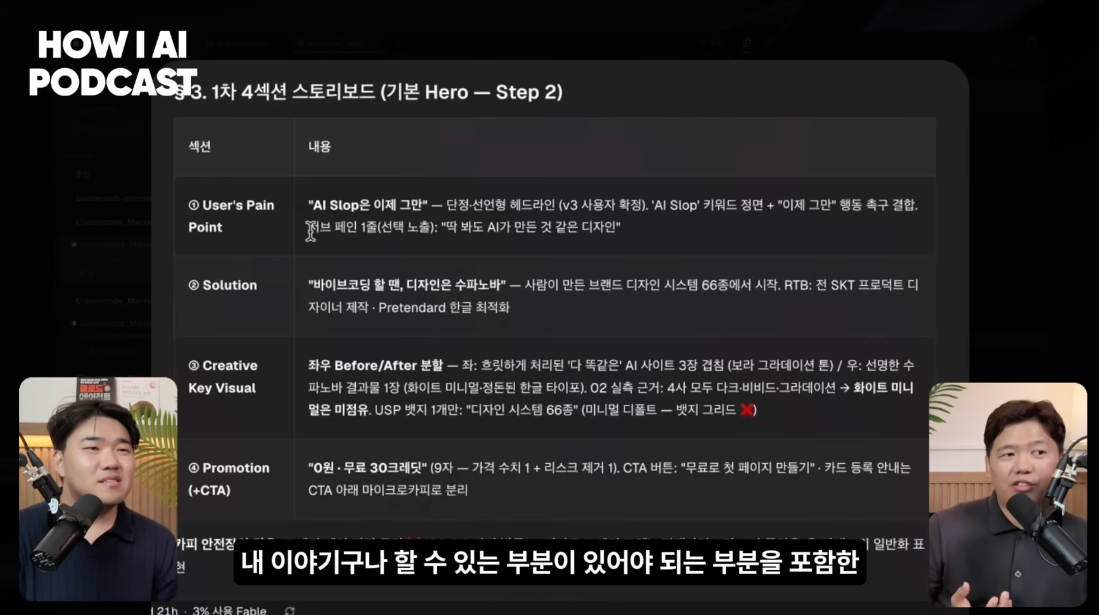 이미지 출처 : Youtube '