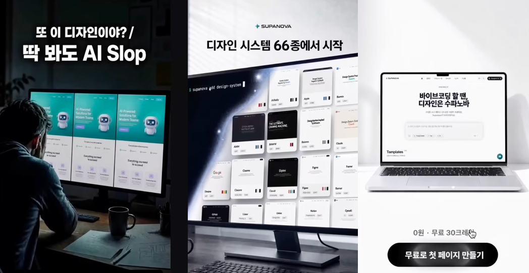 이미지 출처 : Youtube '