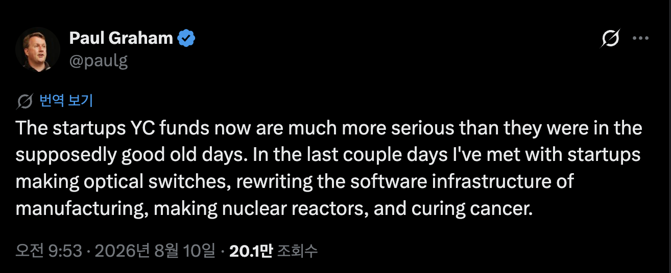 이미지 출처 : @paulg, X