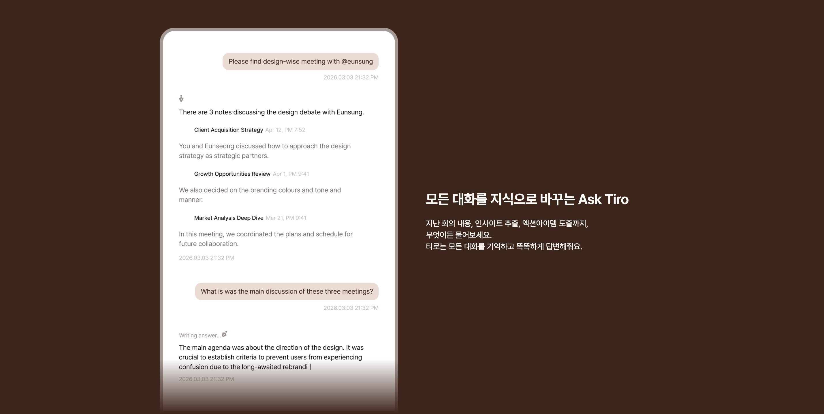 회의 기록에서 필요한 내용을 질문하는 Ask Tiro 기능 · 티로 공식 홈페이지