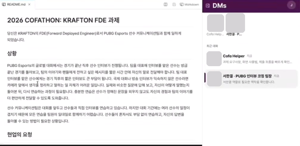 README로 과제를 읽는 응시 화면의 일부. 오른쪽은 가상의 현업 담당자와 대화하는 패널이다. 이미지 출처 : 빌더 조쉬 YouTube, 12:58.