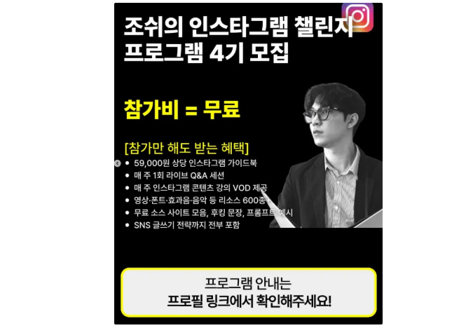 - 캐러셀 마지막 CTA 페이지 (챌린지 모집 콘텐츠용) -