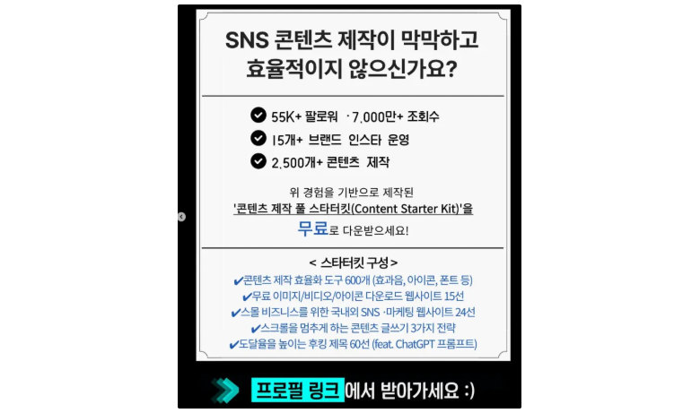 - 캐러셀 마지막 CTA 페이지 (일반 콘텐츠용) -